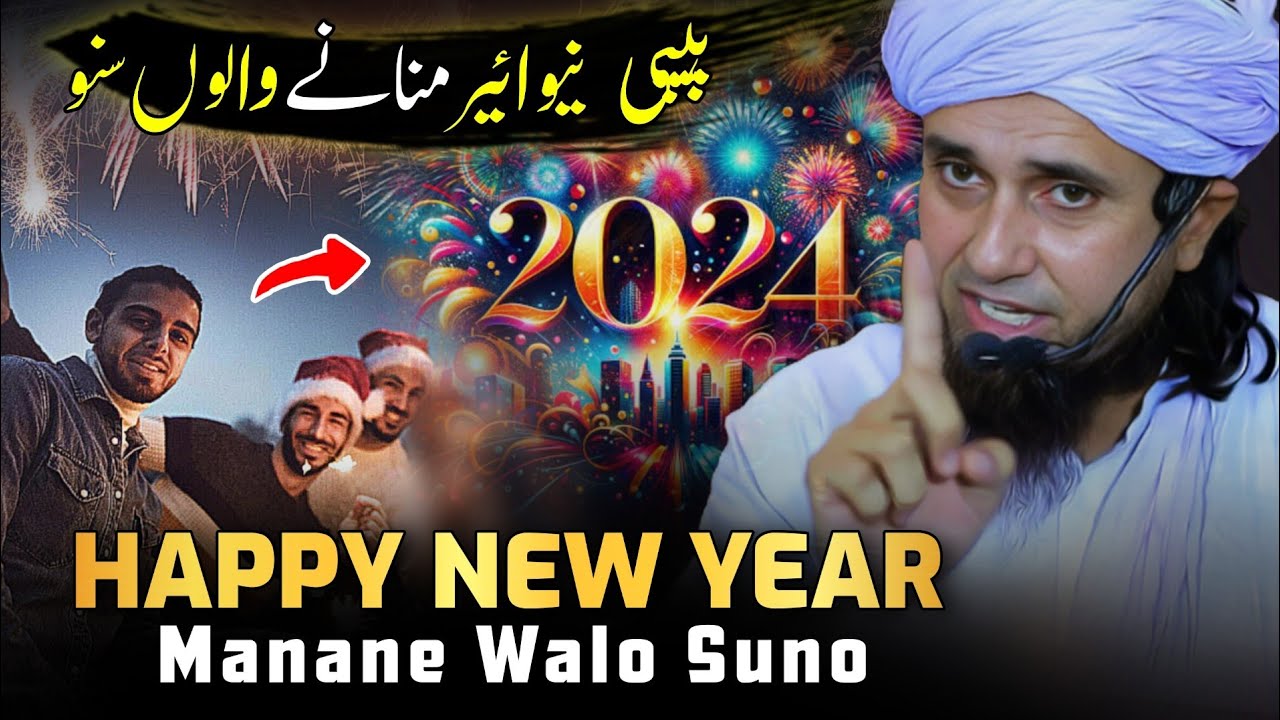 Happy New Year Manane Walo Suno | Mufti Tariq Masood