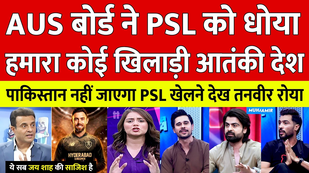 Pak Media Crying On Australia Board Did Not Allow Players To Play In PSL Due To The Pak Vs Afg War