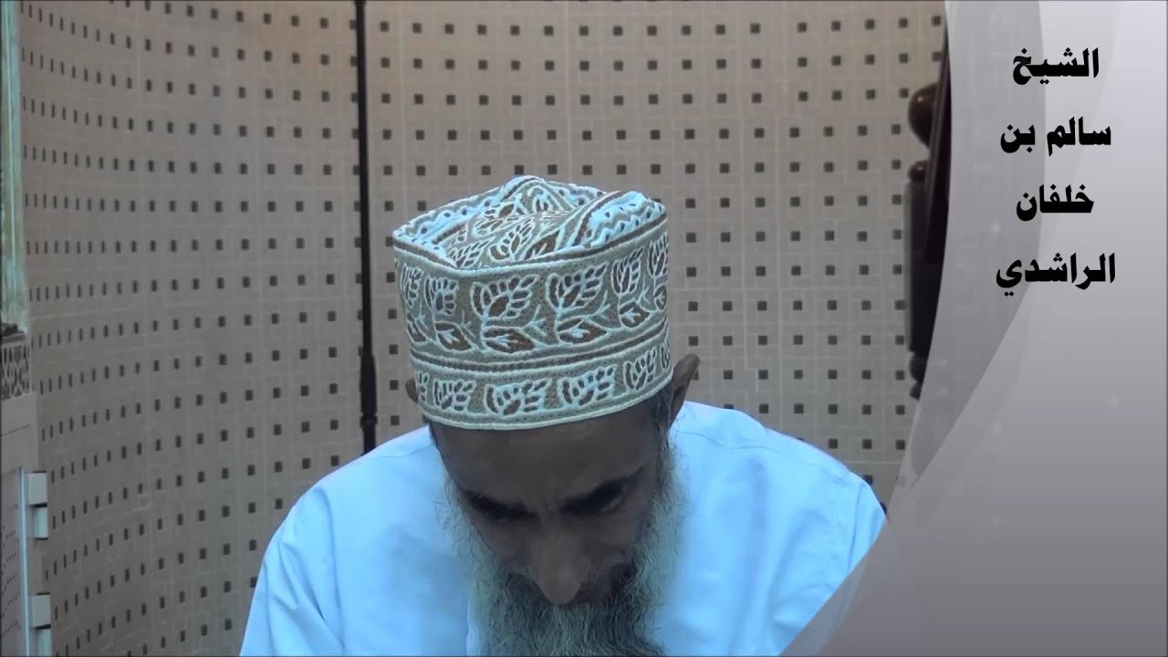 يا ترى ما الذي أبكى الشيخ سالم الراشدي بحرقة وهو يصف الجنة ونعيمها