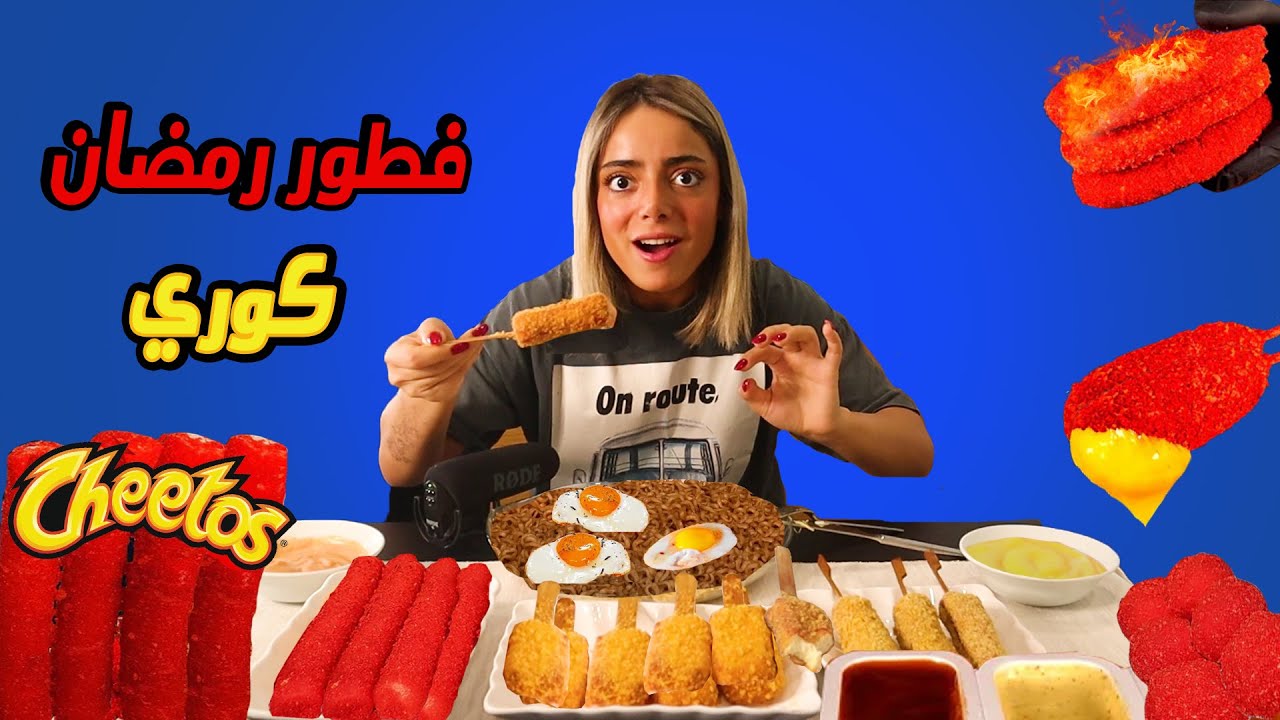 عزمت الفريق عفطور رمضان كوري
