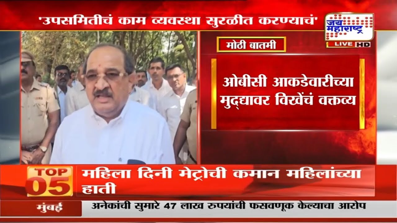 'व्यवस्था सुरळीत करण्याचं काम उपसमितीचं', Radhakrishna Vikhe Patil यांचं वक्तव्य | Marathi News