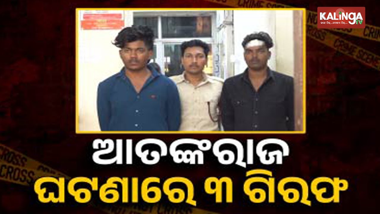 Three Arrested, Weapon Seized After Group Clash in Chandrasekharpur | Kalinga TV