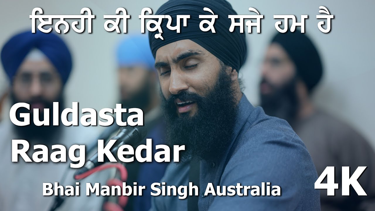 Dasmesh Raag Darbar | Guldasta | Raag Kedar | Einahee kee kirapaa ke | Bhai Manbir Singh Australia