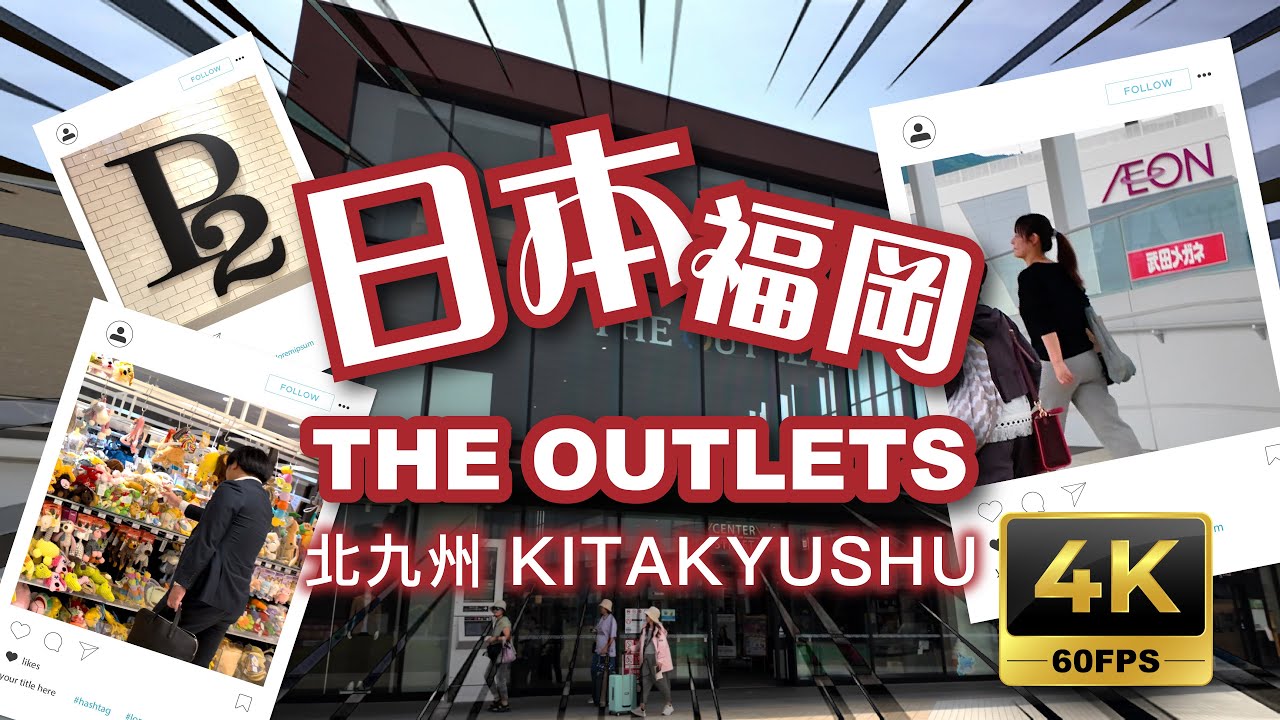 日本福岡縣 THE OUTLETS 北九州, Aeon mall, P2寵物店