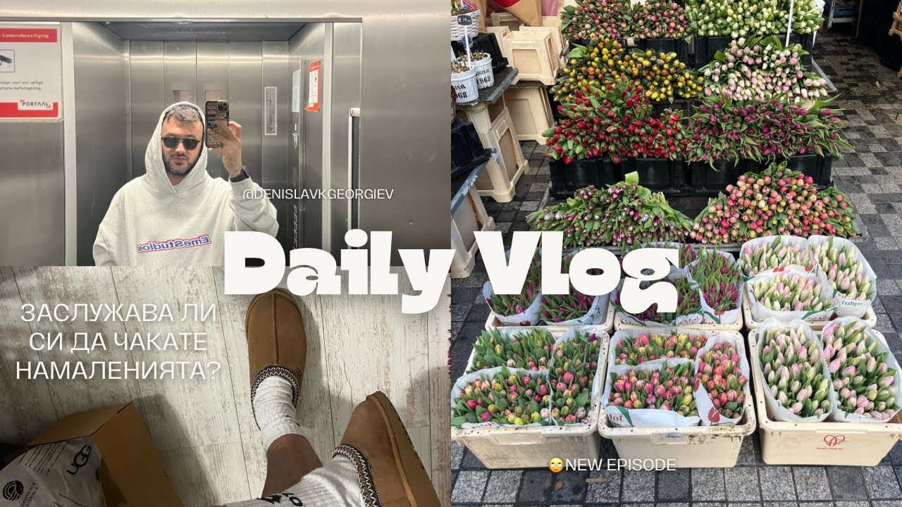 Заслужава ли си да чакате намаленията? Какво си купих от ZARA,Bershka,Eme studio и Ugg . ✨🛍️