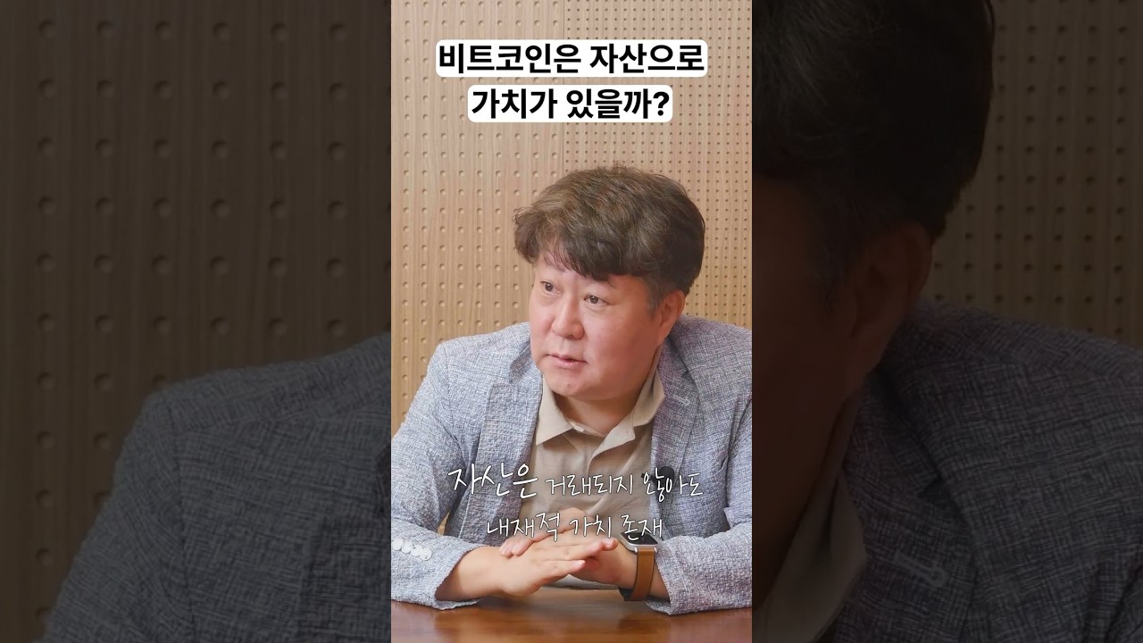 비트코인이 디지털 금이라고? 