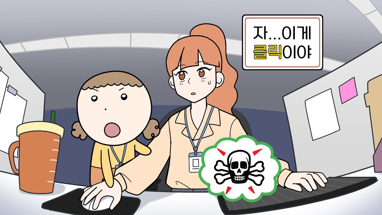 첫 직장