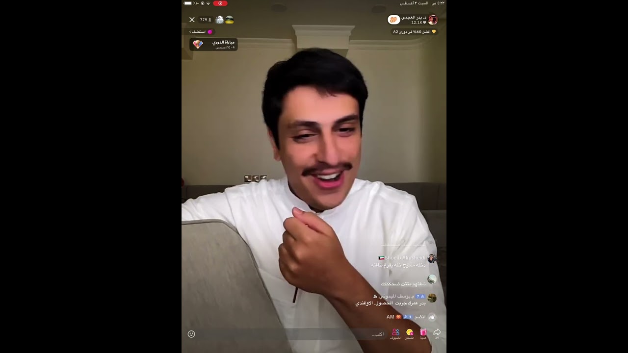 بث بدر العجمي تاريخ 2-8-2025🩵