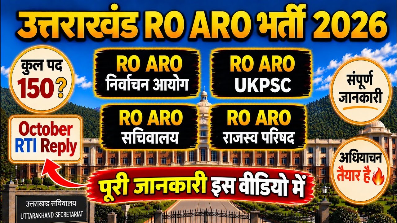 Uttarakhand RO ARO Recruitment 2026 | RO ARO Secretariat | UKPSC | Board of Revenue | Vidhan Sabh...