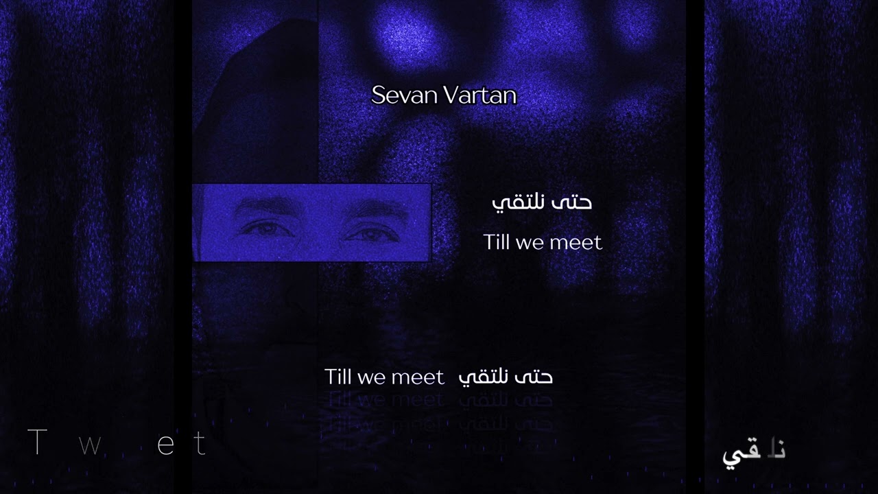 Sevan Vartan ( Till we meet ) Album demo (سيڤان ڤارتان البوم (حتى نلتقي