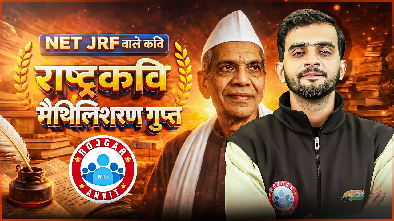 भारत-भारती - राष्ट्रकवि मैथिलीशरण गुप्त | UGC NET JRF Hindi Imp Topics | NET JRF Hindi 2026
