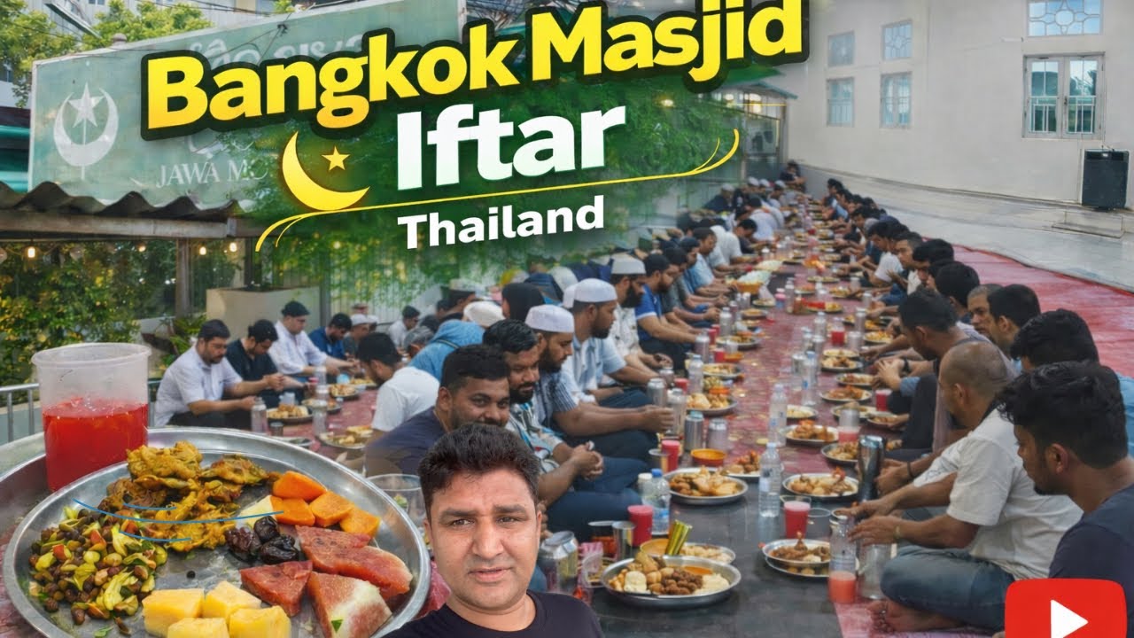 Ramzan Iftari Bangkok Masjid |رمضان افطاری بنکاک مسجد تھائی لینڈ 🇹🇭