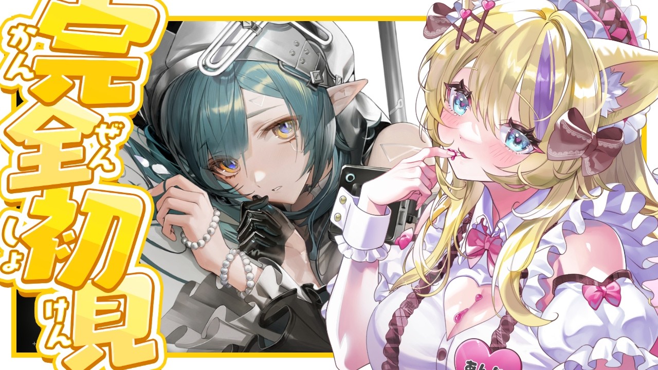 【 #エンドフィールド 】寒冷パーティーを育てる？！武陵の宝箱とオーリレン回収！ #19【 #endfield  #vtuber 猫咲あんじ 】