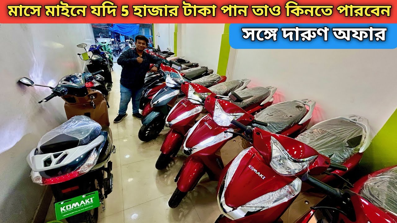 Biggest Komaki Electric Japani Company scooter showroom in Kanchrapara | Kanchrapara Kamala Motors 