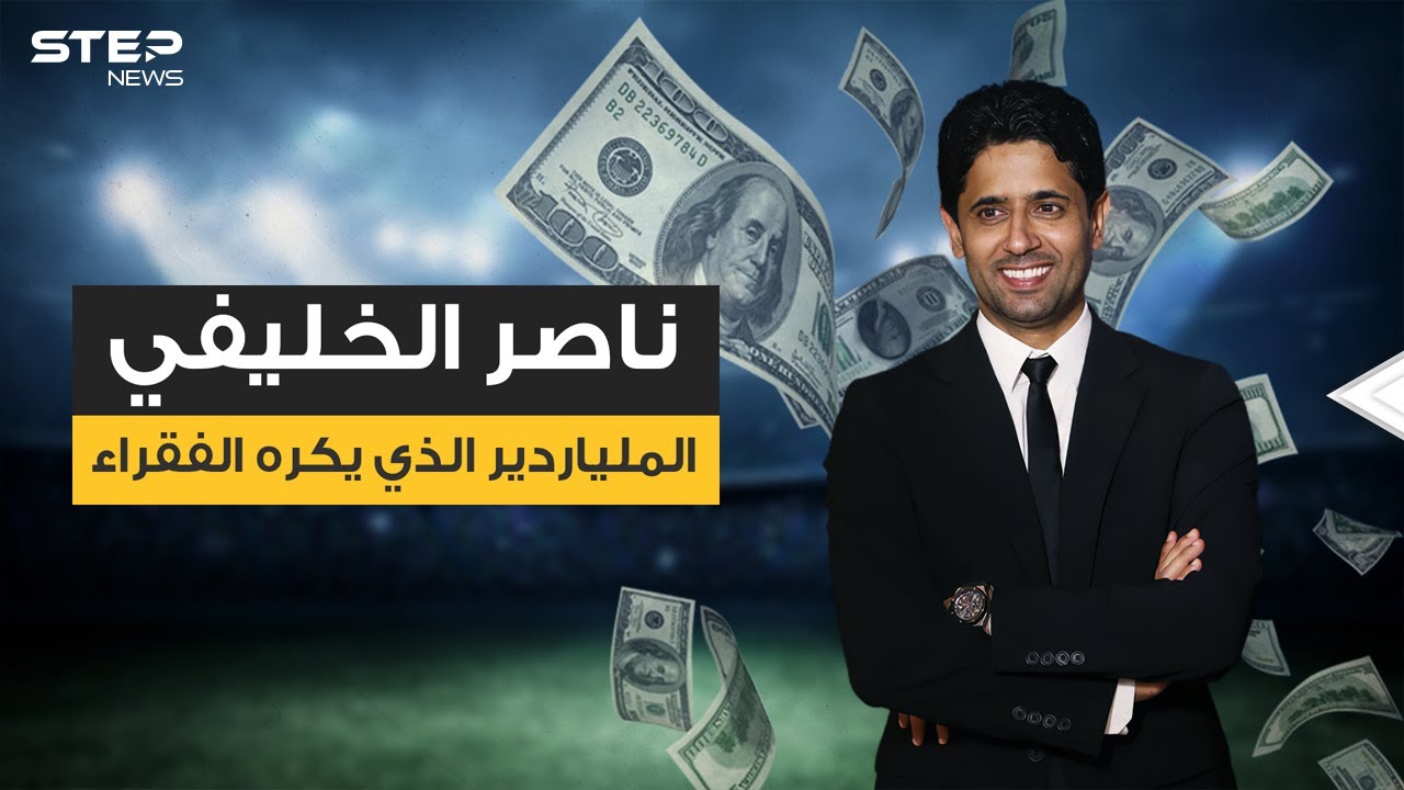 ناصر الخليفي .. القطري الذي 