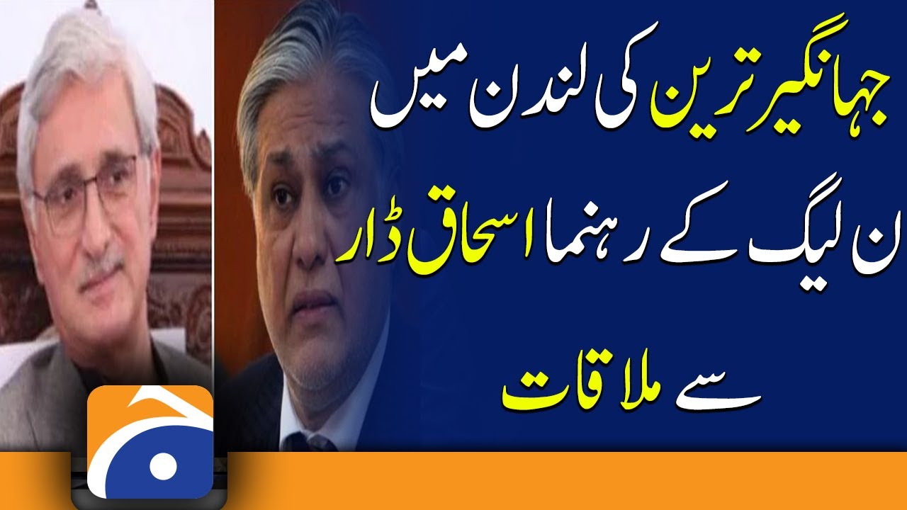 PTI's disgruntled leader Jahangir Tareen and PML-N's Ishaq Dar meet in London