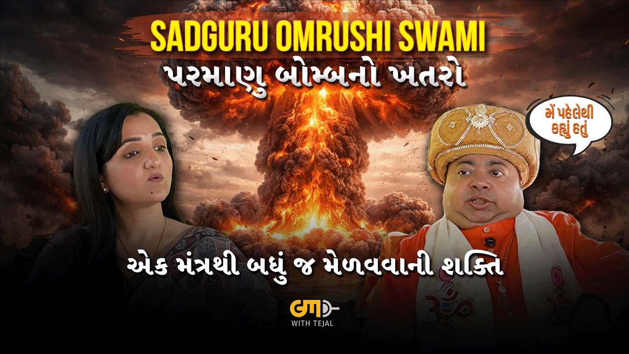 Will Poverty End? War Predictions 2026, Manifestation or Mantra | Sadguru Omrushi Swami
