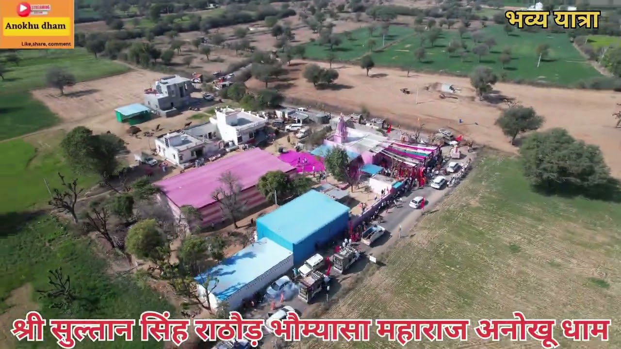 भव्य वायरल यात्रा वीडियो देखे....... 😱😱ll anokhu dham ll 🚩🚩🚩#suscribe #follow #hindugreeting #share 