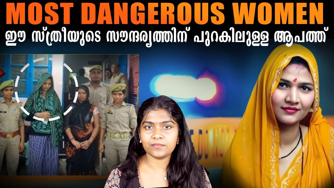 സിനിമയെ പോലും വെല്ലുന്ന യഥാർത്ഥ സംഭവം | India's Most Twisted Love & Murder Case | Wiki Vox Malayalam