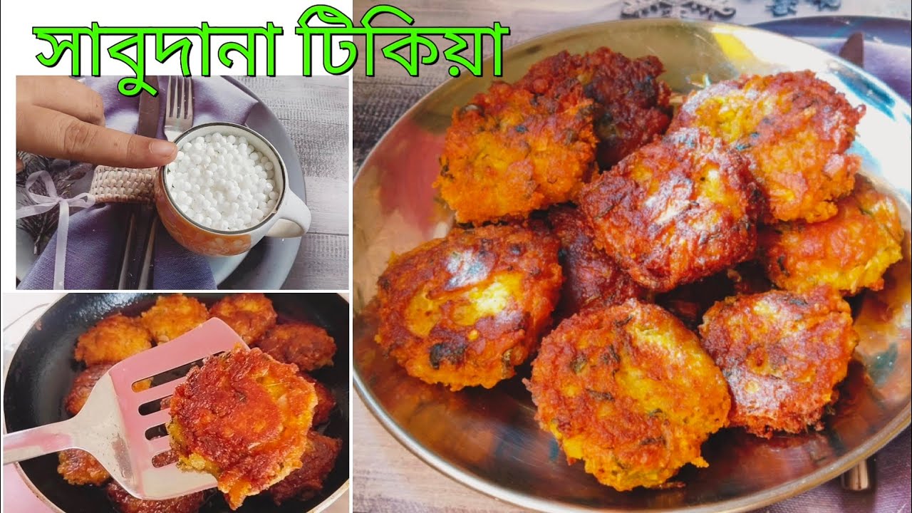 Crispy Sabudana Tikki Recipe। খুব সহজে বানিয়ে নিন সাবুদানার টিকিয়া।@salmavloggingcooking