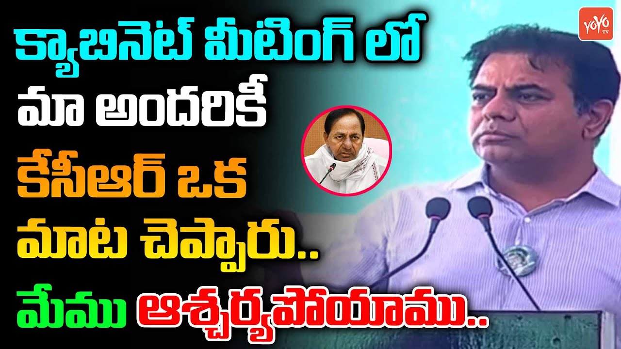 Minister KTR WonderFul Speech In World Environment Day 2023 | BRS Vs BJP | KCR | Telangana | YOYO TV