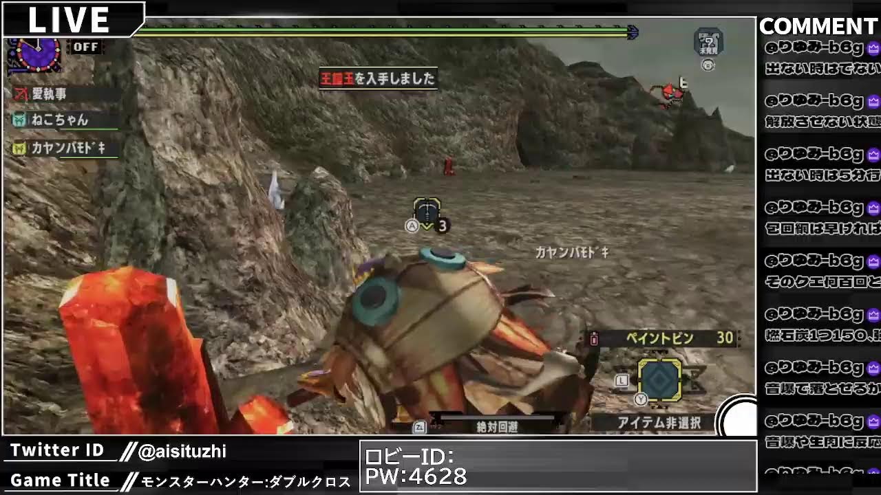 【モンスターハンターダブルクロス】だらけきった配信#117【switch版/参加型】