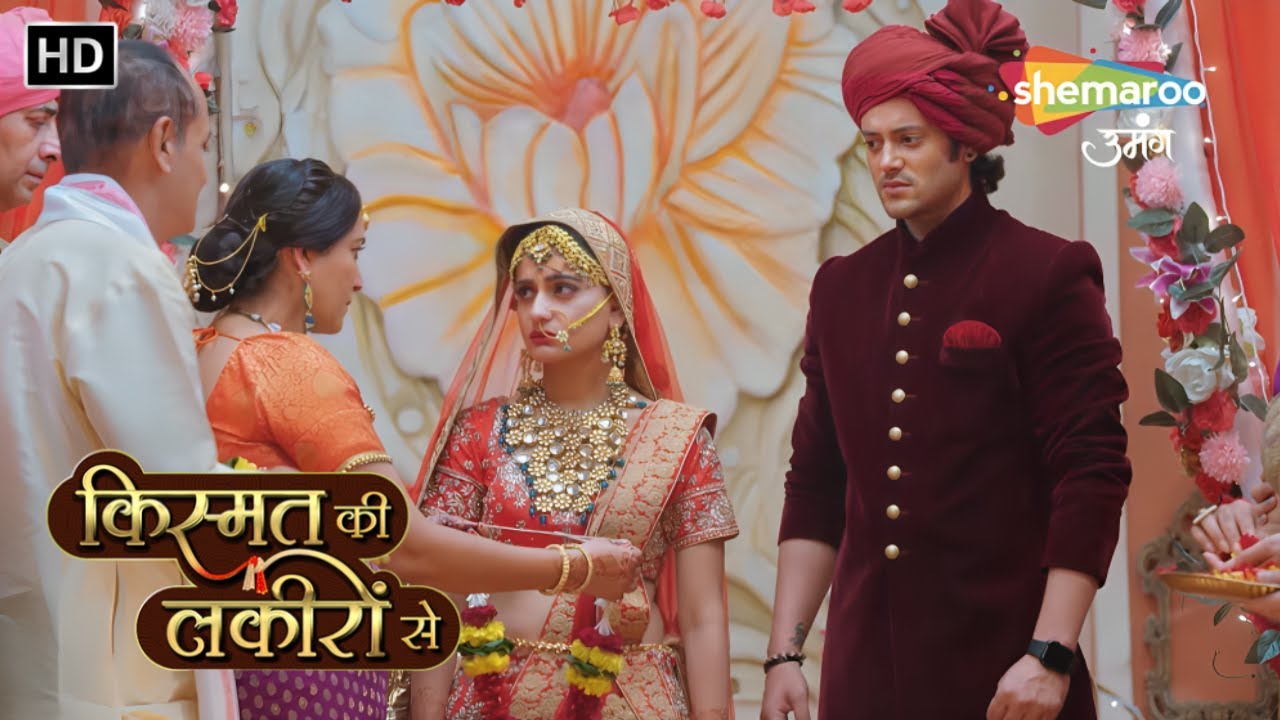 अभय ने श्रद्धा को बीवी मानने से किया इंकार | Kismat Ki Lakiron Se New Episode |  Shemaroo Umang