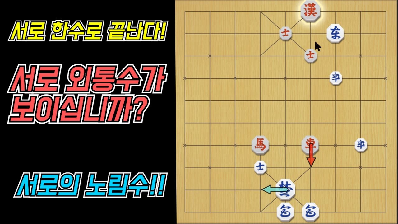 누가빠른고..? 서로 한방이 있다.