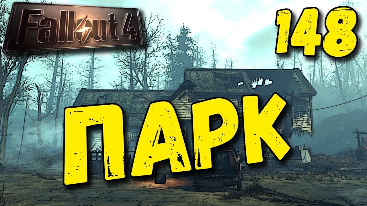 Fallout 4 Строительство Туристический Центр Национального Парка [ #Fallout4 ] #148