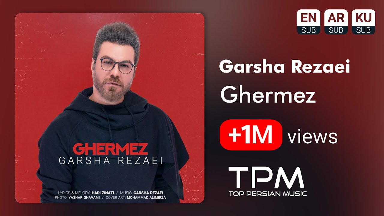 Garsha Rezaei - Ghermez - آهنگ قرمز از گرشا رضایی