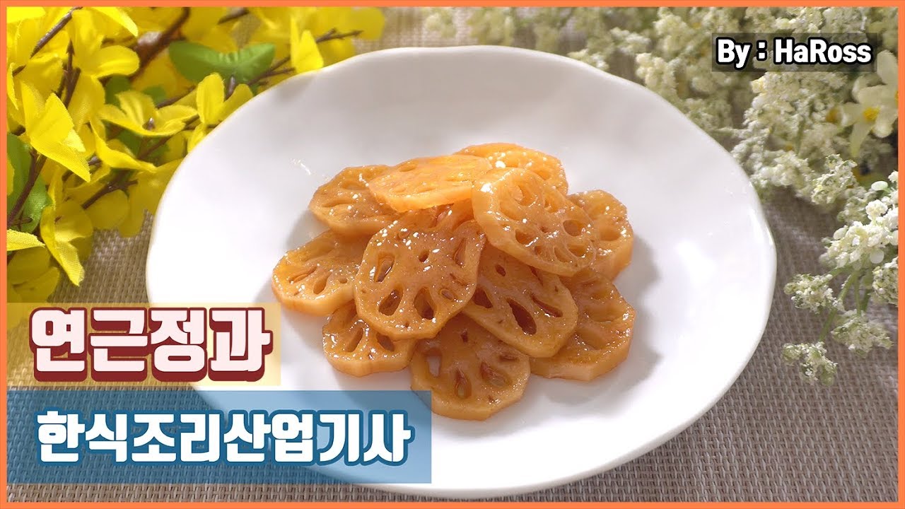 2019 한식 조리산업기사 실기영상 