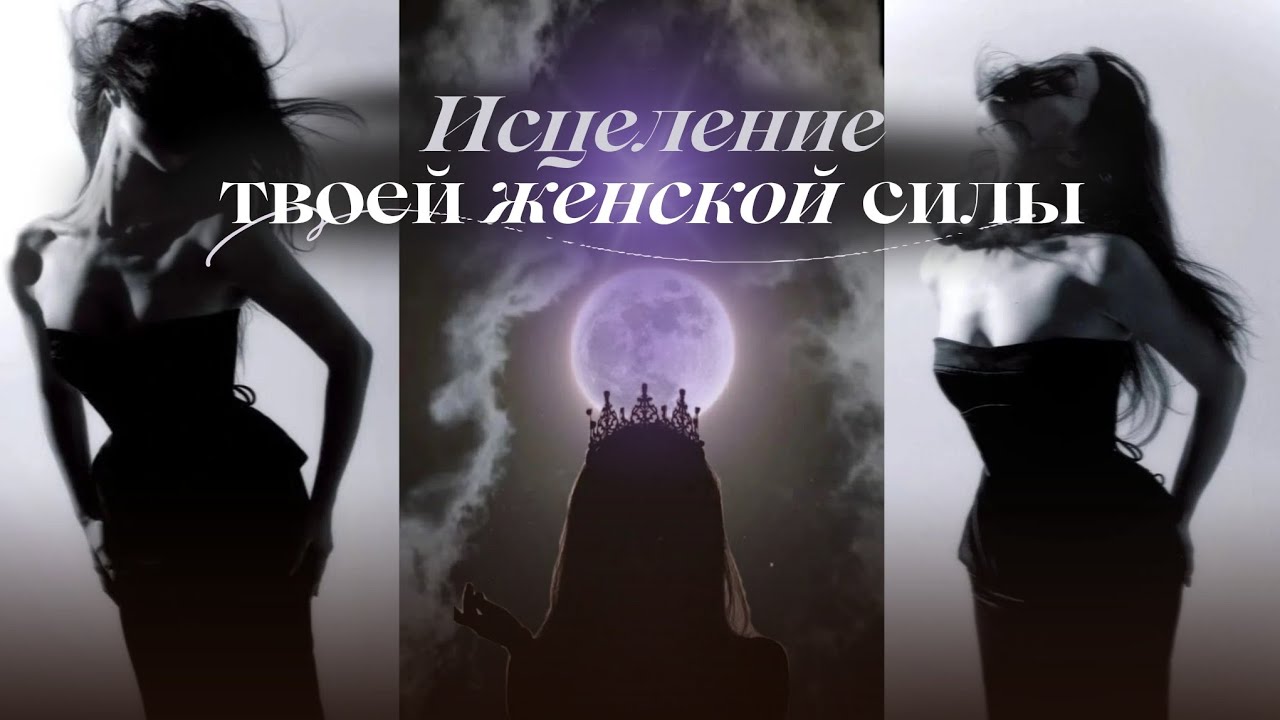 СЛУШАЙ ПЕРЕД СНОМ | ЛУЧШИЕ АФФИРМАЦИИ ДЛЯ ЖЕНЩИН 