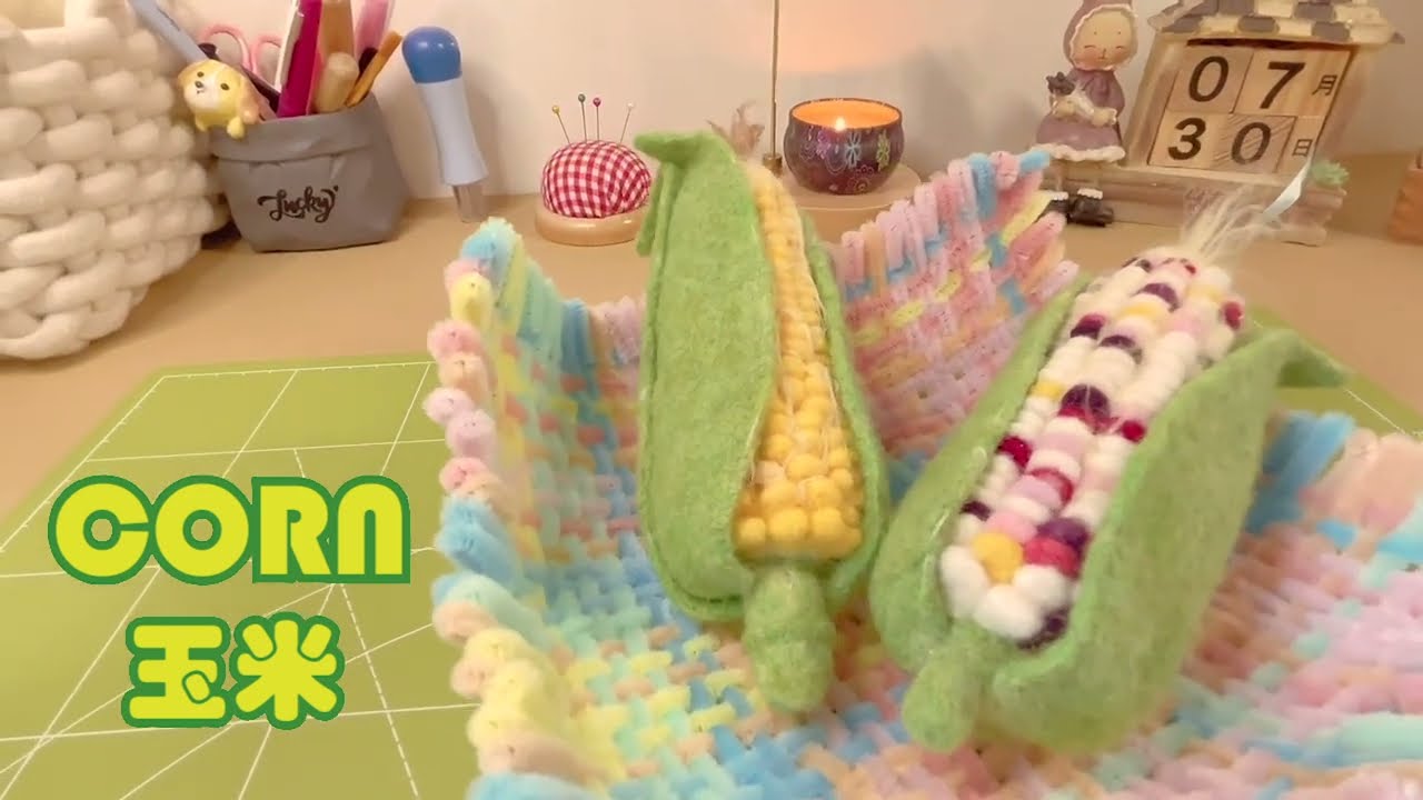 How to Needle Felt a Corn 手工羊毛毡玉米