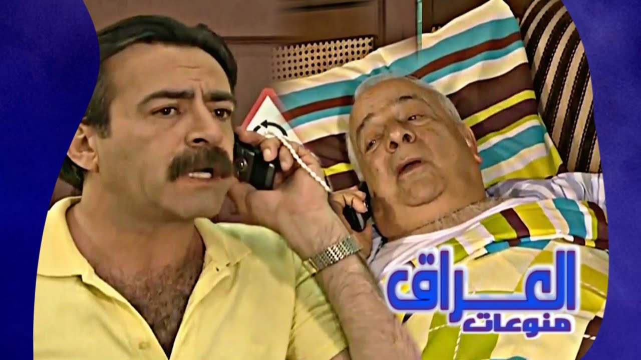 العم نوري مريض وحجي نعمان يريد من صفية تسويله شوربة|مسلسل #تكسي_الامان