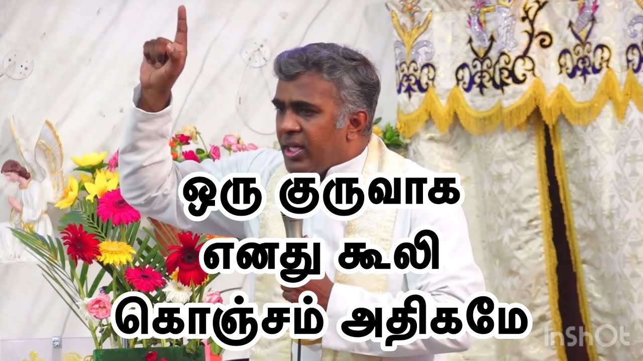 ஒரு குருவாக எனது கூலி கொஞ்சம் அதிகமே