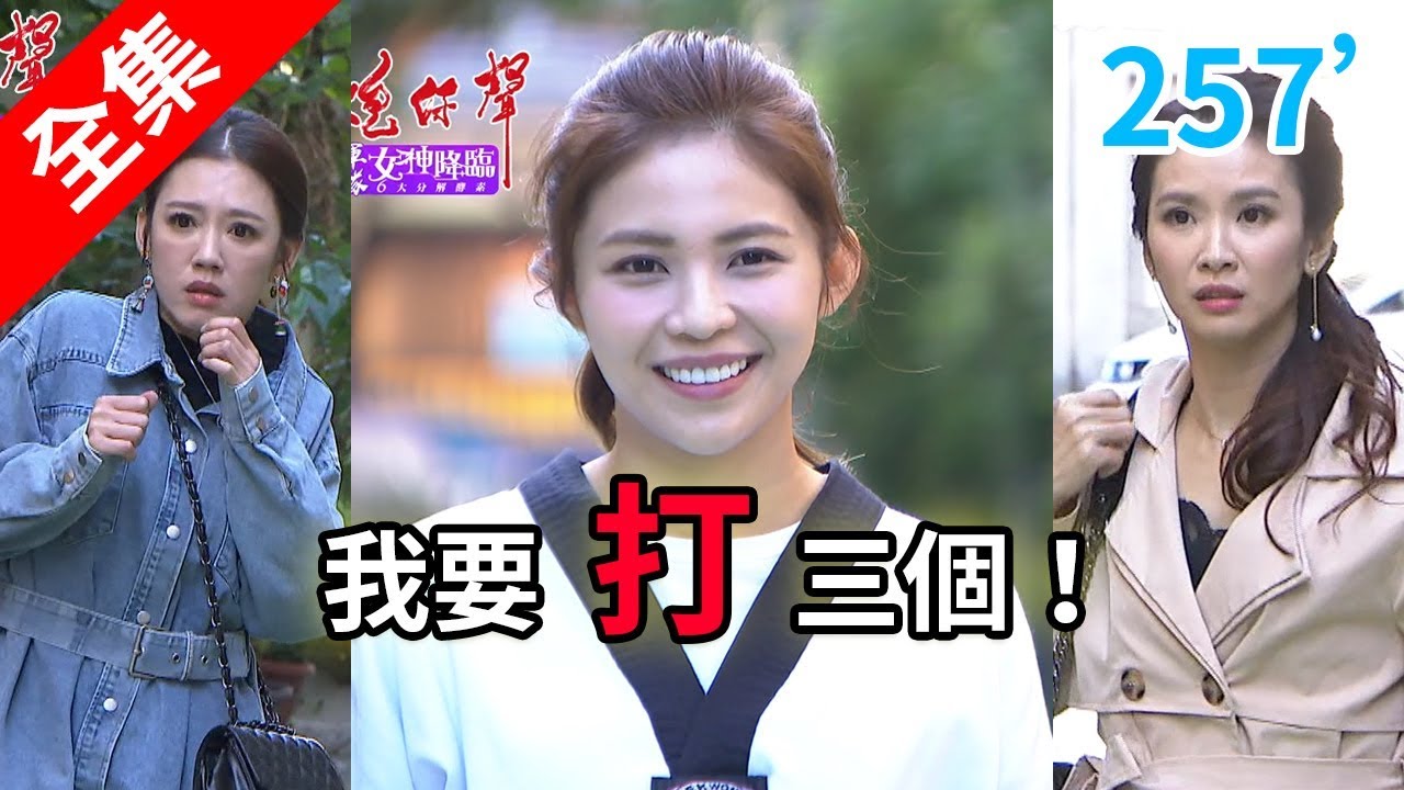 炮仔聲 第257集 The sound of happiness EP257【全】｜冠軍團隊女神降臨6大分解酵素