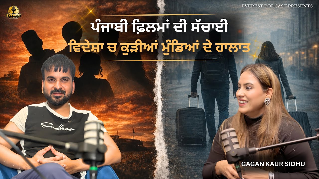 GAGAN SIDHU || ABOUT UK GIRLS LIFE || PUNJABI MOVIES || GINDA KHALIFEWAL || EVEREST PODCAST 2025