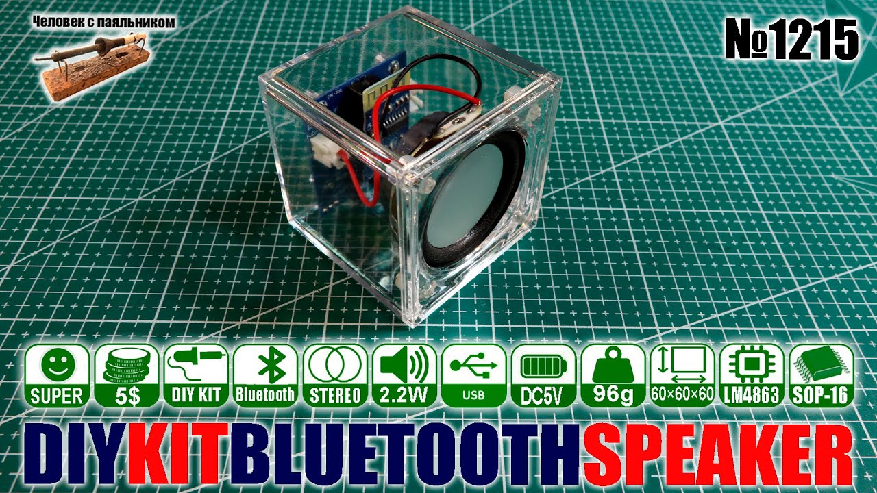 Собираем радиоконструктор Bluetooth колонки на чипе LM4863