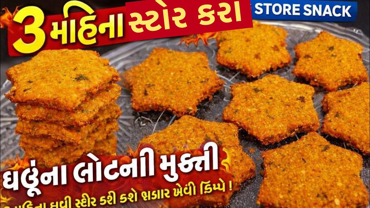 ઘઉંના લોટની દૂધી પૂરી | ૩ મહિના સુધી સ્ટોર કરી શકાય એવી ક્રિસ્પી નાસ્તો