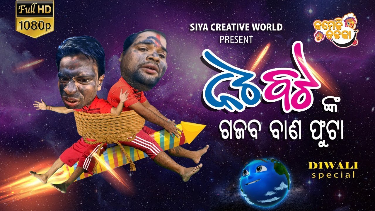 NATA BATA || EP -9|| 