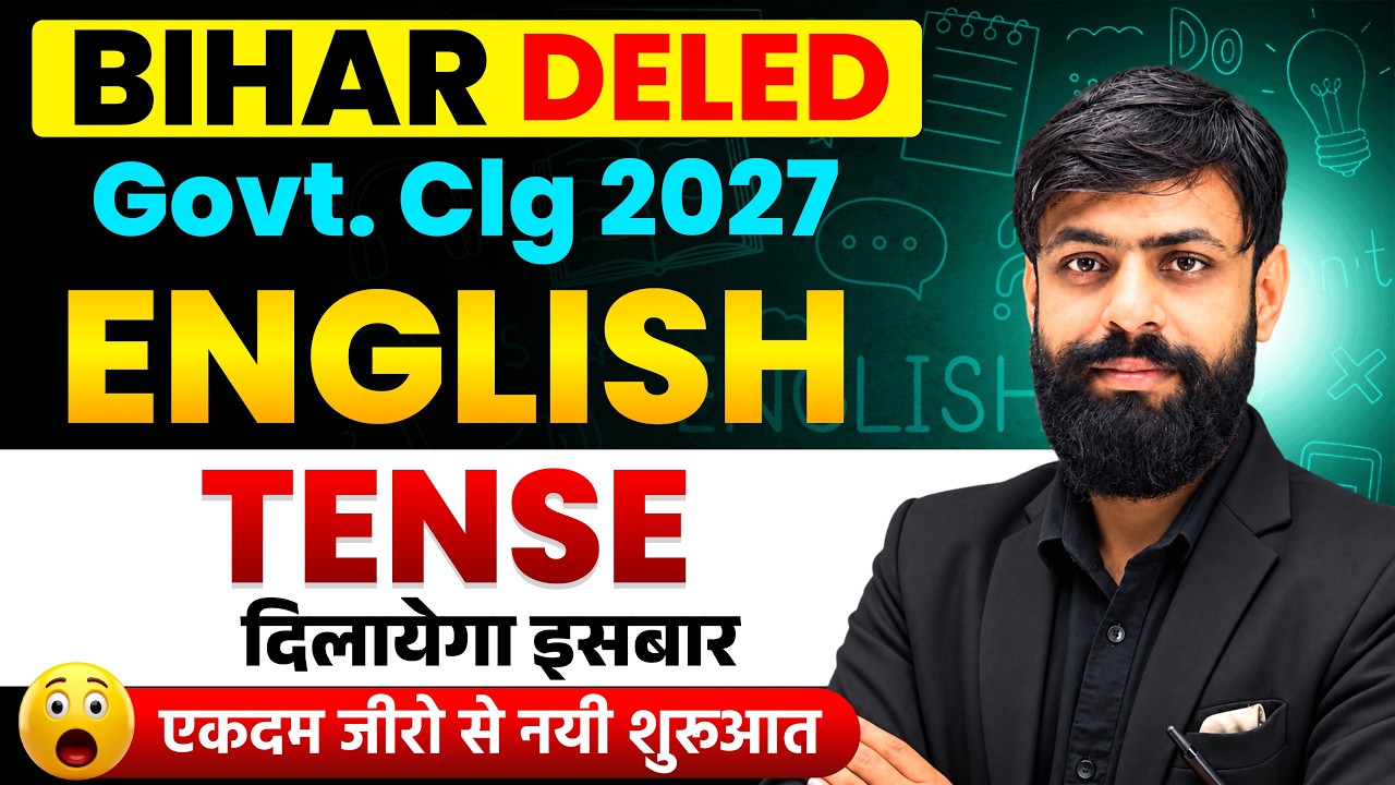 Bihar D.El.ED Tense Class || Bihar Deled Entrance Exam 2027 || Bihar Deled English Classes
