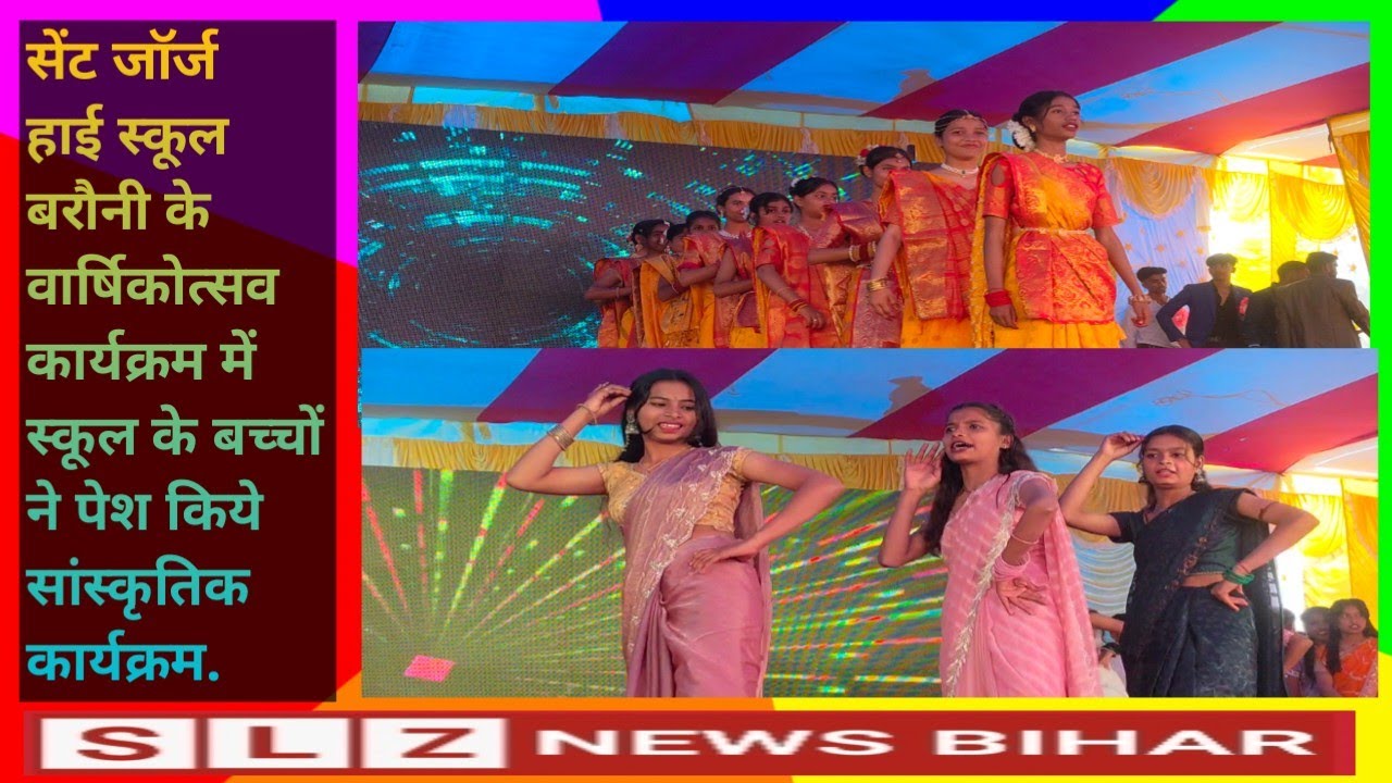 सेंट जॉर्ज हाई स्कूल के वार्षिकोत्सव कार्यक्रम में स्कूल के बच्चों ने पेश किये सांस्कृतिक कार्यक्रम.