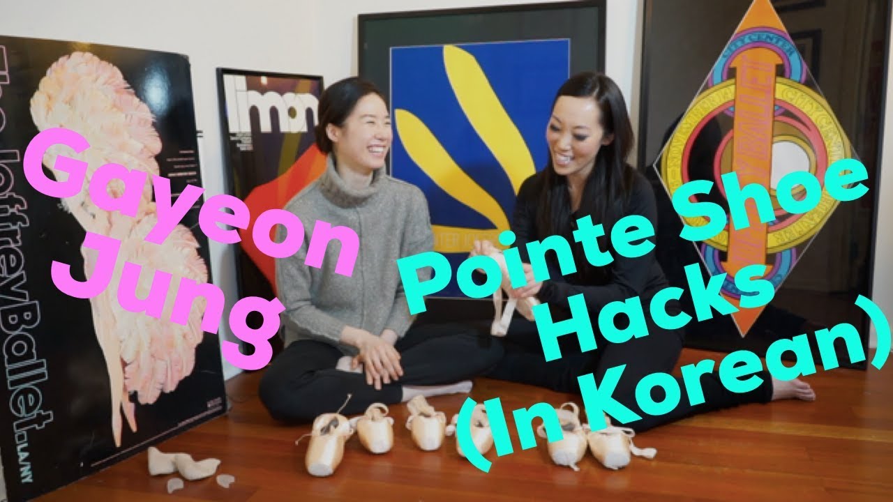 Pointe Shoe Hacks: Gayeon Jung (In Korean)