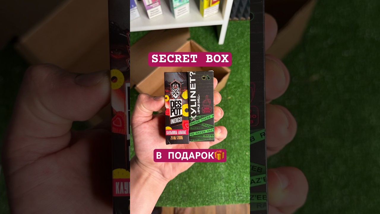 Secret box в подарок подписчику #обзор #заказ #распаковка