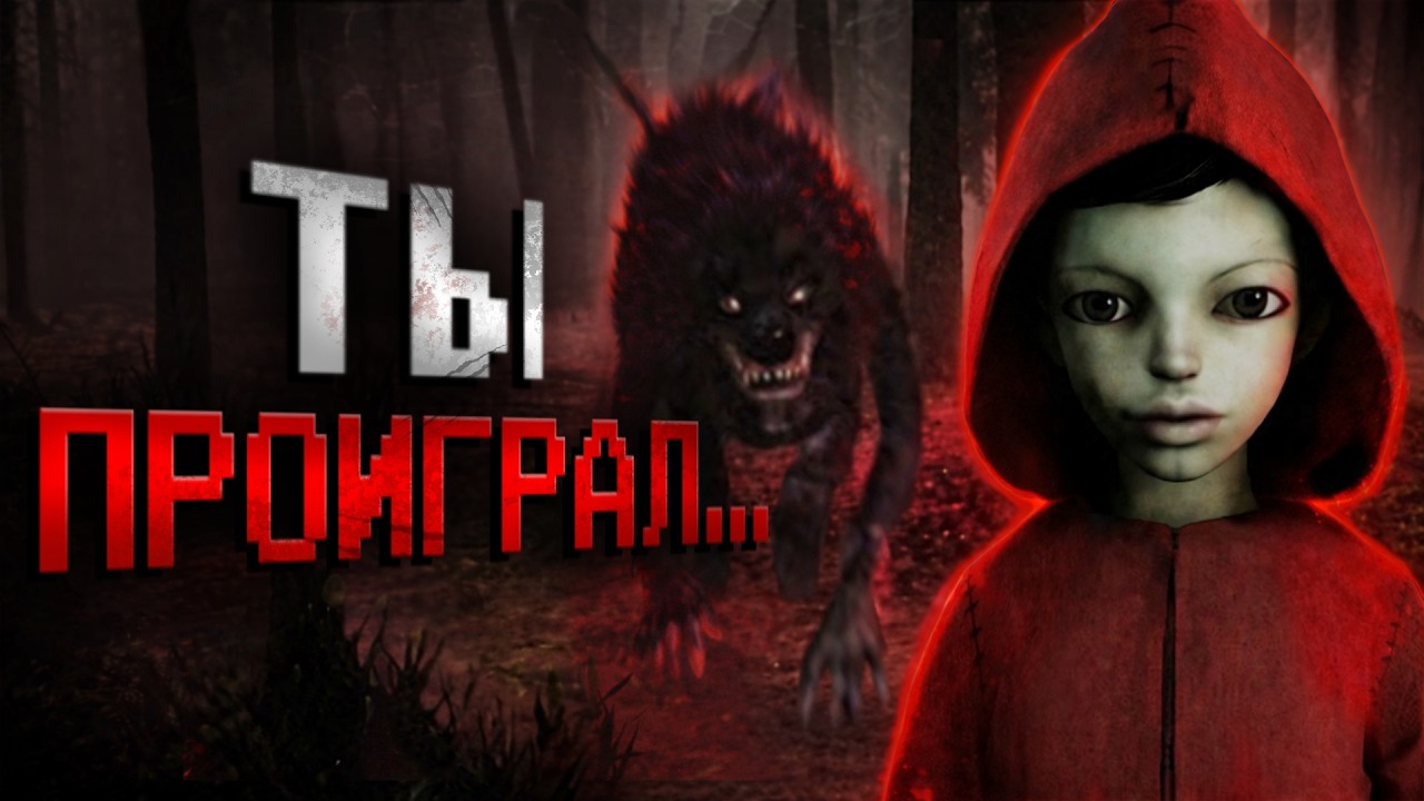 The Game Where You Get Punished for Making the Right Choices | The Path