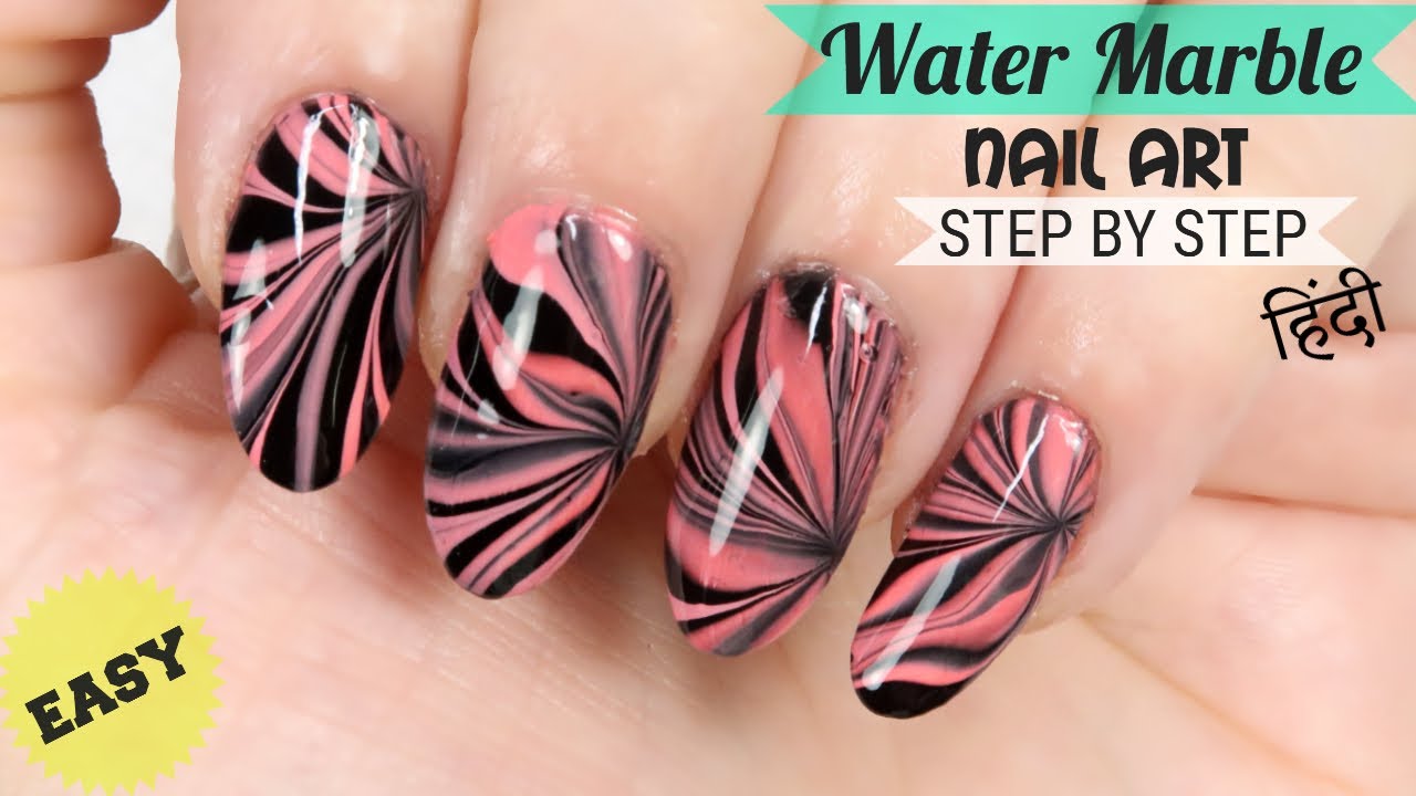 How To Do Easy Water Marble Nail Art Step By Step Tutorial In Hindi वाटर मार्बल नेल आर्ट कैसे करें