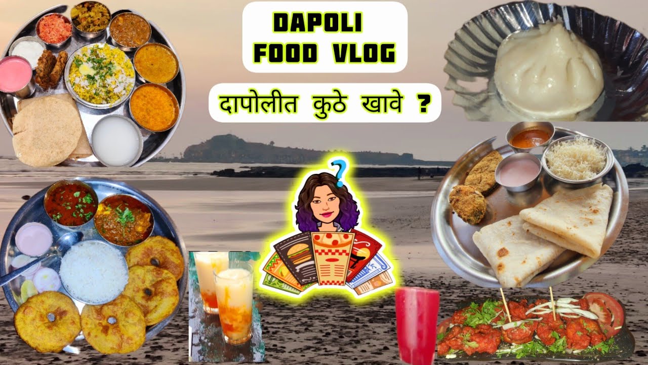 Food Vlog- Dapoli | "Paangi" Recipe | Konkni Food Tour | जग प्रसिद्ध कोकणी पदार्थ!