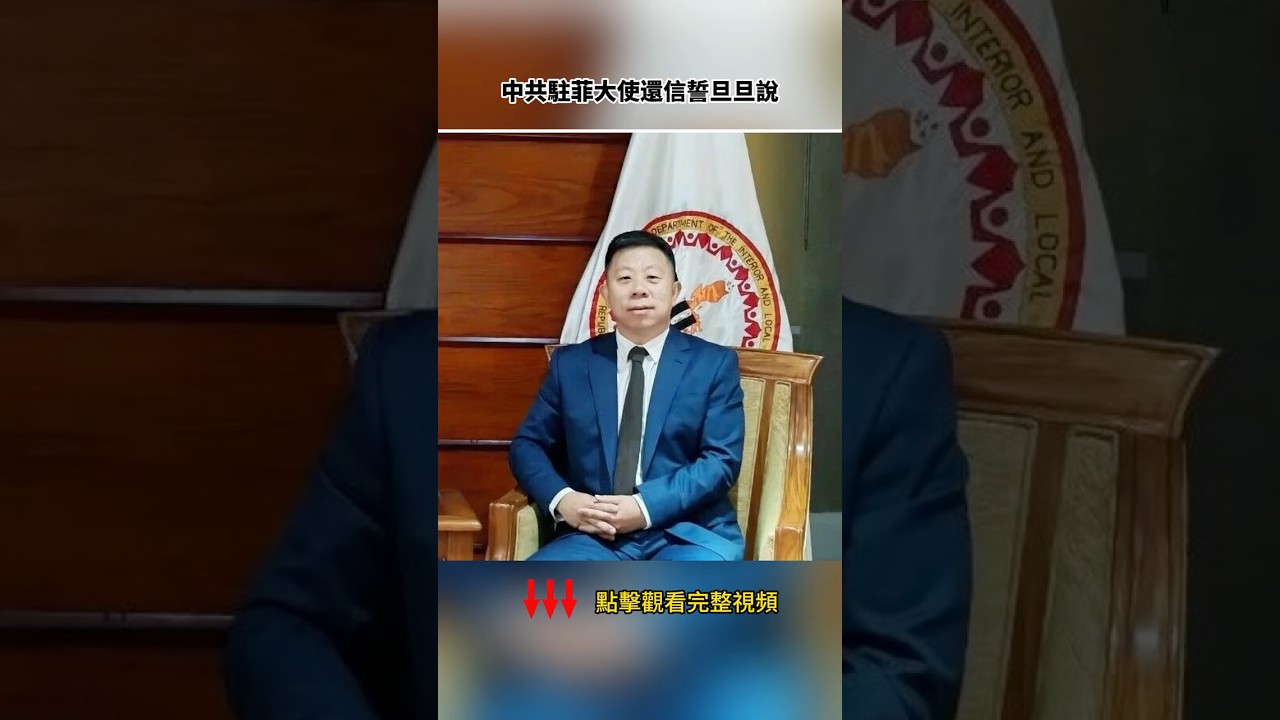 能源危機下中共坑越南