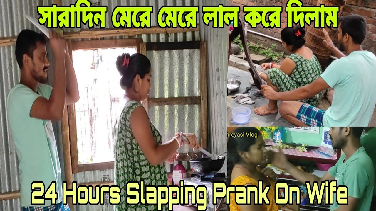 Slapping Prank On Wife in 24 hours🤣 মেরে মেরে লাল করে দিলাম😅