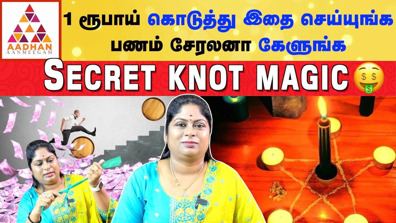 உங்கள் வாழ்கையில் பணமழை பொழிய | BAGHYA ASHOK REIKI MASTER AND TAROT CARD READER